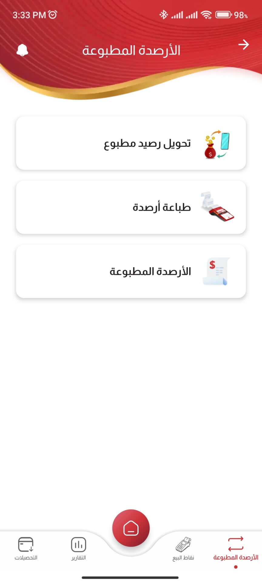 طباعه ارصدة