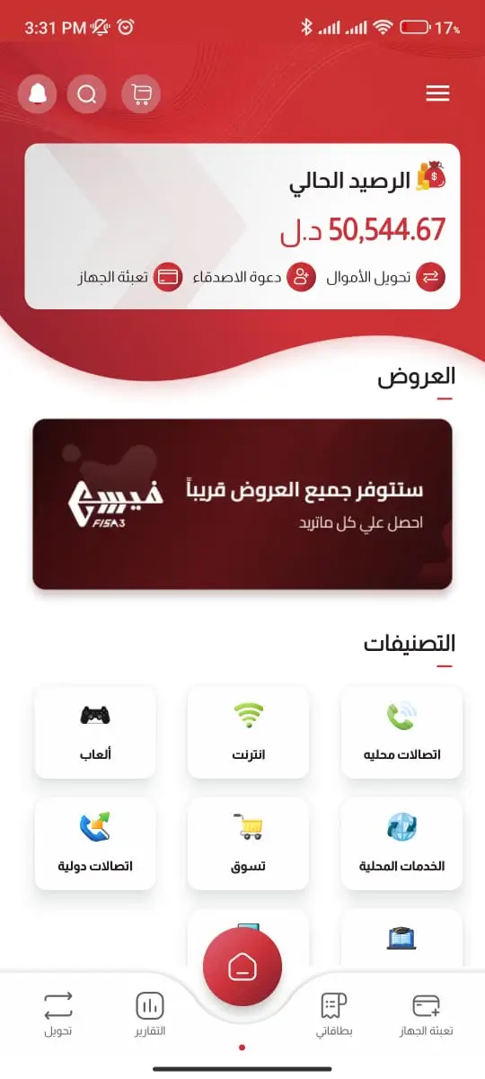 3.2الصفحة الرئيسية بدون الاعلانات