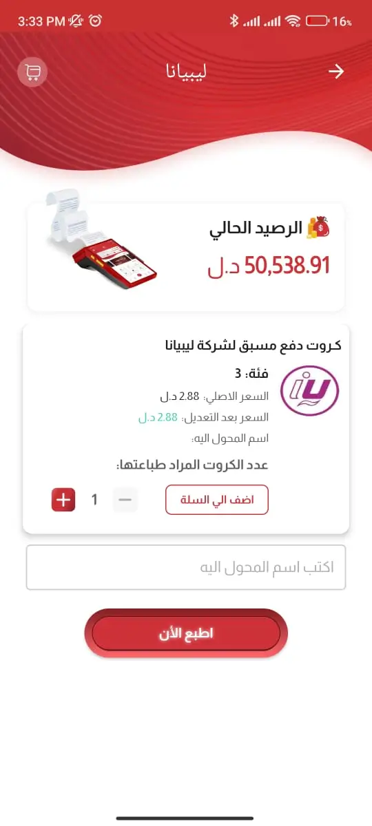 3.5بيع الكارت