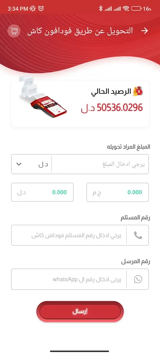 7.تحويل فودافون كاش