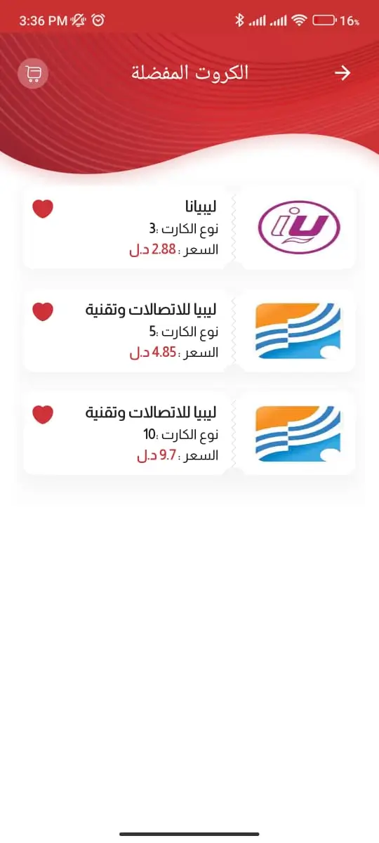 8.الكروت المفضلة